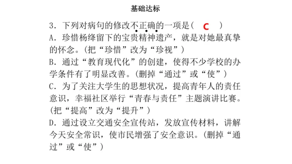 第五单元复习课件（同步课件）-2023-2024学年八年级语文上册同步精品课堂(共39张PPT)
