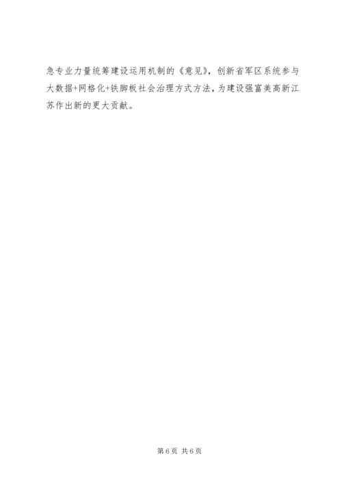 治国理政个人学习体会感悟3篇.docx