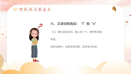 插画卡通展板风教师教学少儿演讲口才晨训培训课件模板ppt