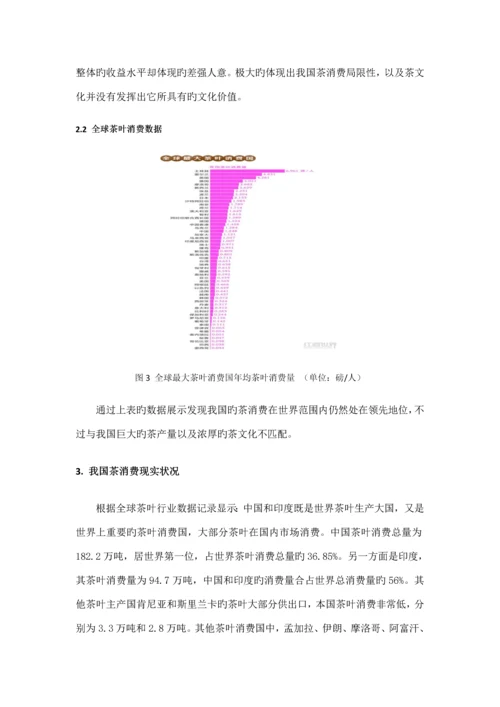 会展项目策划可行性报告.docx