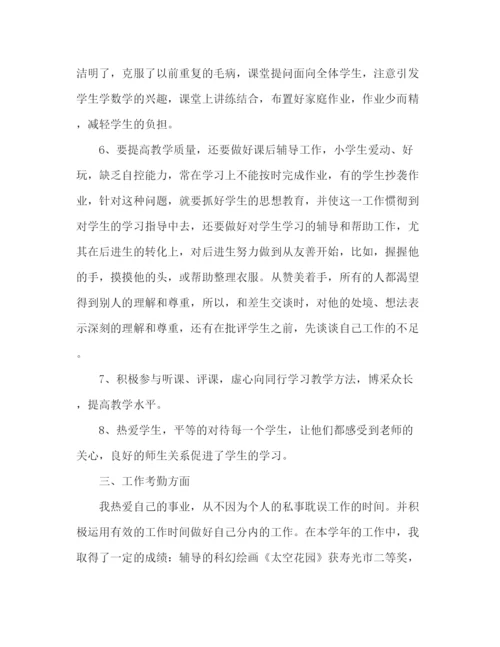 精编之关于教师年度考核工作总结范文.docx