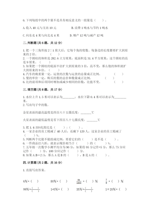 巴中地区小升初数学测试卷1套.docx