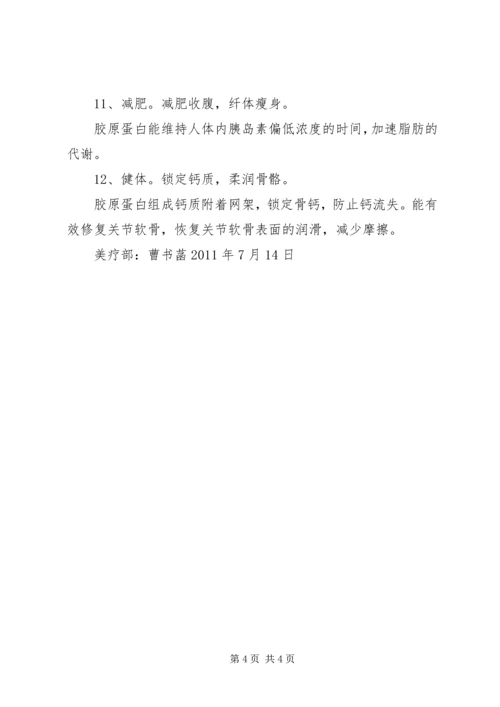 我的美容护肤心得 (3).docx