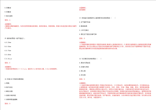 2023年重庆市永川区板桥镇板桥社区“乡村振兴全科医生招聘参考题库附答案解析