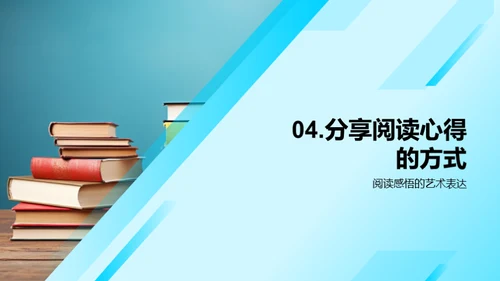 阅读的力量