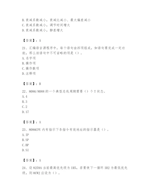 2024年国家电网招聘之自动控制类题库【最新】.docx