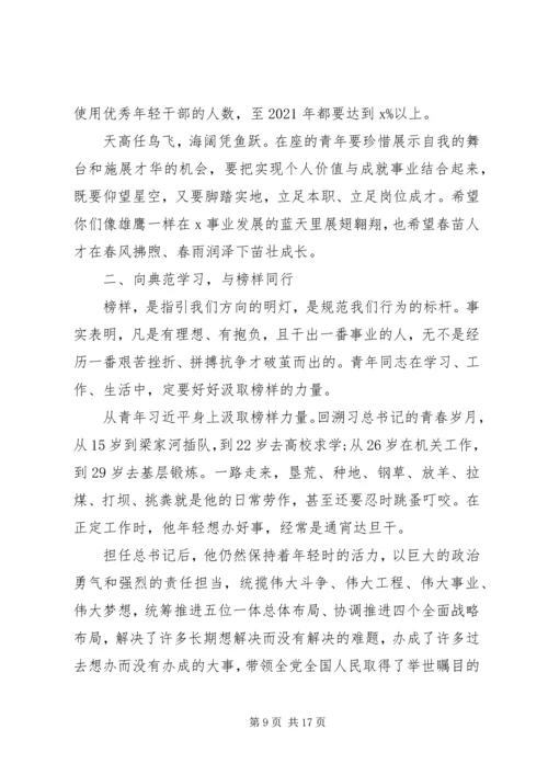 加强和改进人才队伍建设在集团公司青年人才工作会上的讲话.docx