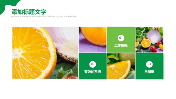 赣南脐橙新鲜上市橙汁橙子通用PPT模板