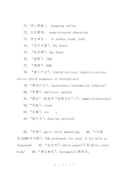 金融英语常用语的地道翻译汇总.docx