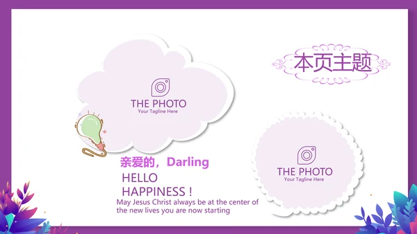 三八妇女节动态PPT