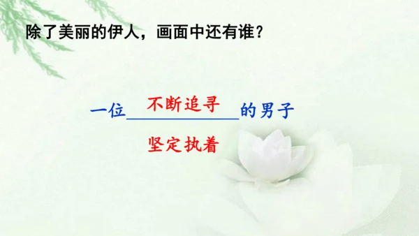 第12课《诗经二首》课件(共51张PPT)