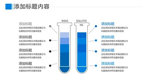 蓝色化学实验医疗科技实验室科研PPT模板
