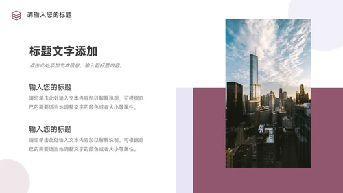 紫色可视化销售数据分析PPT模板