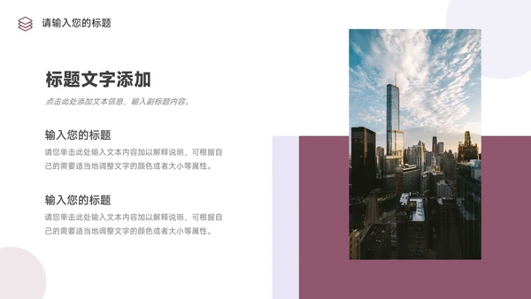 紫色可视化销售数据分析PPT模板