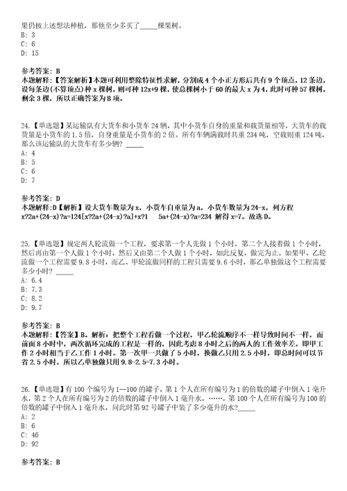 2022年06月湖北通山县企事业单位校园公开招聘257人模拟考试题V含答案详解版3套