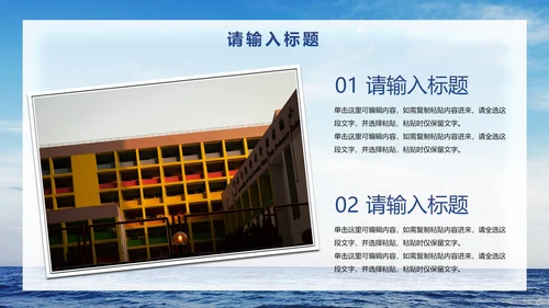 小清新毕业回忆画册PPT模板