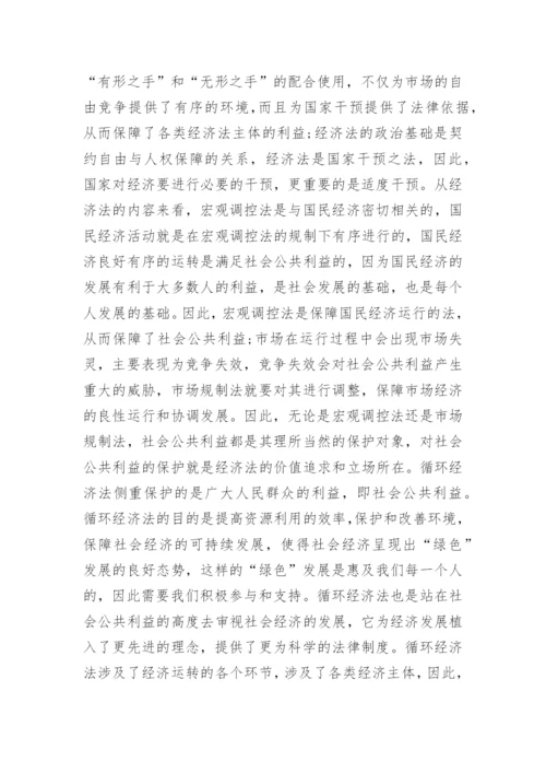 2022大学生形势与政策论文5篇.docx