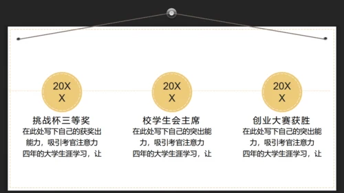 应届生职场求职简历通用PPT模版