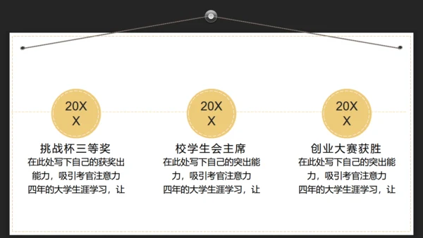 应届生职场求职简历通用PPT模版