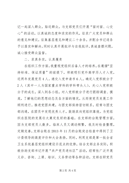 省直机关优秀党务工作者事迹.docx