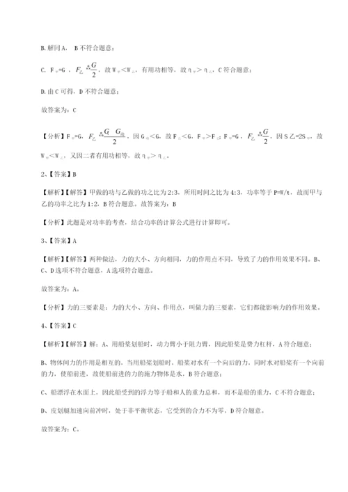 专题对点练习广东深圳市高级中学物理八年级下册期末考试章节练习试题.docx