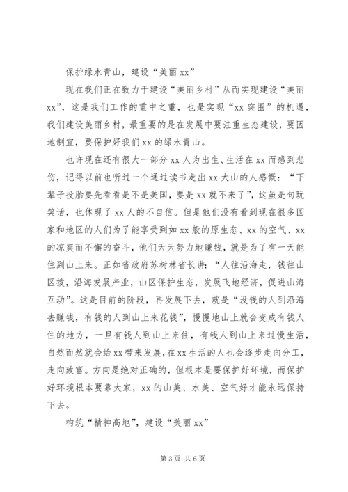 乡镇干部学习十八大精神体会.docx