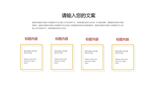 红色党政风爱国年终党政工作总结汇报PPT模板