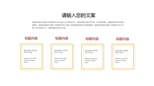 红色党政风爱国年终党政工作总结汇报PPT模板