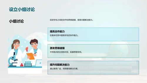 地理互动学习之道