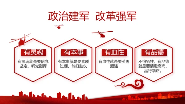 红色党建党支部述职报告学习教育PPT
