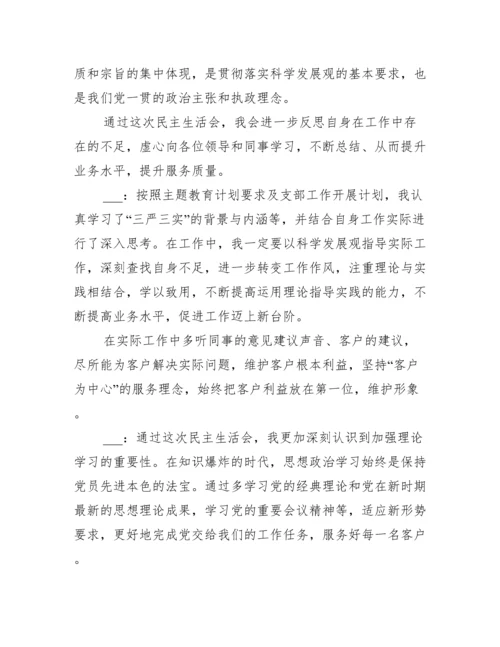 入党申请人谈话记录内容范文十九篇.docx