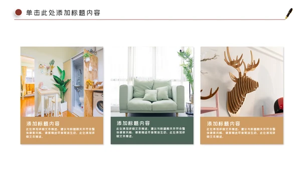 装饰公司简介工装家装室内设计ppt模板