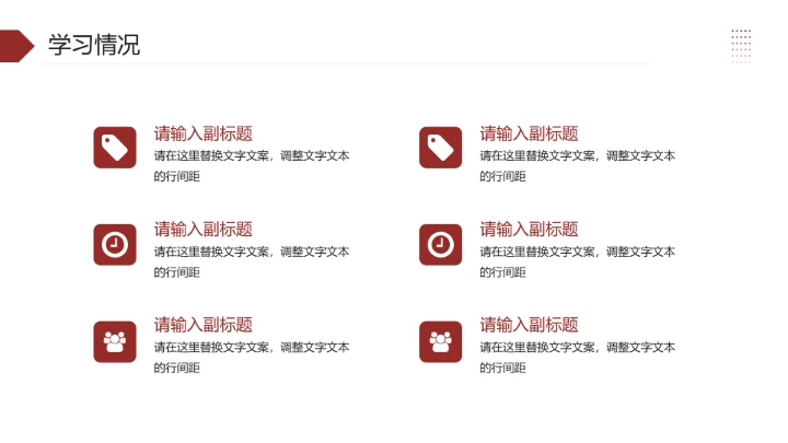 保研夏令营面试自我介绍研究生复试面试个人介绍通用PPT模版