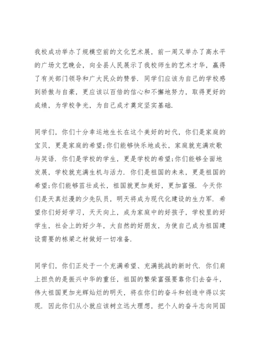 迎儿童节校长3分钟讲话.docx