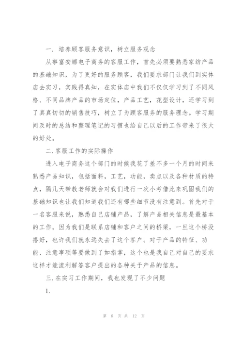 转正申请书述职报告.docx