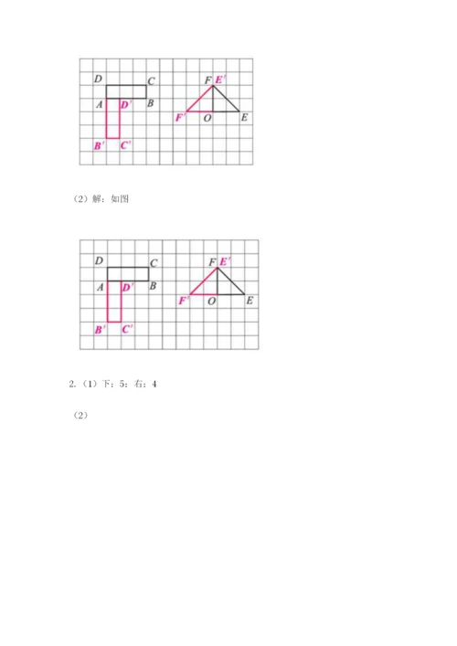 人教版五年级下册数学期末考试试卷带答案（综合题）.docx