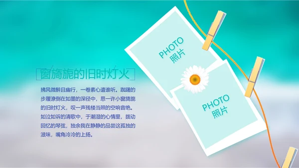 致青春毕业季大学毕业纪念册电子相册动态PPT