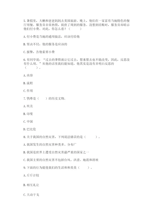 最新部编版六年级下册道德与法治期末测试卷（名师系列）word版.docx