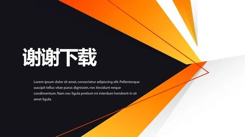 人力资源报告年终工作总结商务通用PPT动态模板