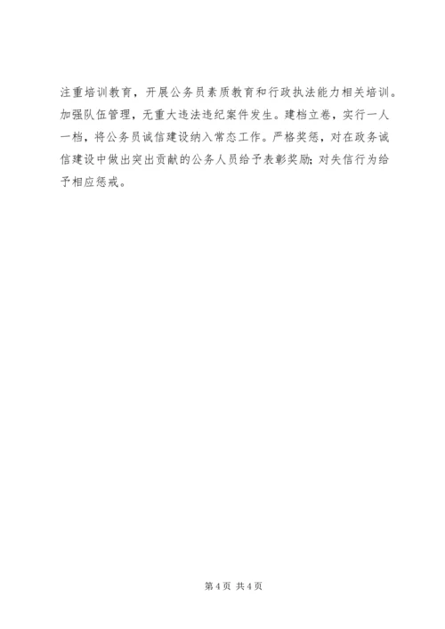 信用体系建设工作情况[大全] (2).docx