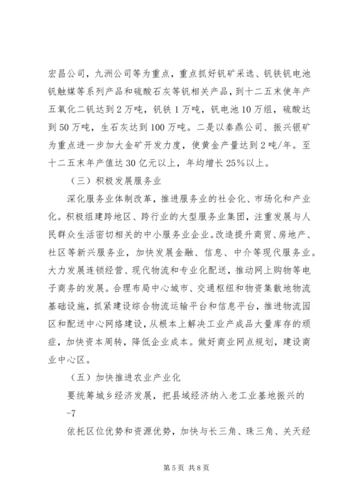 大学生毛概调研报告东北老工业基地.docx