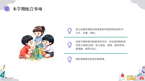 彩色水彩手绘幼儿园大班开学家长会PPT开学家长会新生家长会家长会
