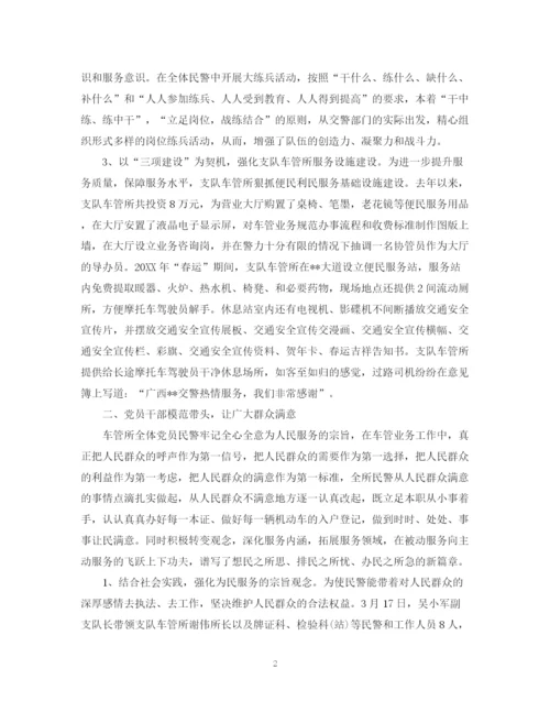 精编之车管所半年工作总结范文.docx
