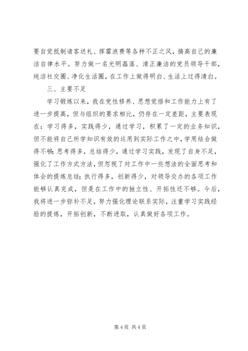 学习纪委会议心得体会 (4).docx