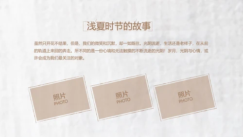致青春毕业季大学毕业纪念册电子相册动态PPT