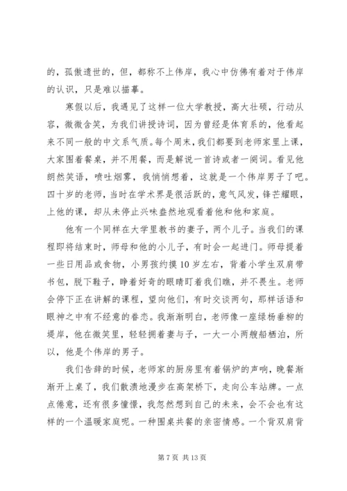 嘴上不积德，最终害的只会是自己!.docx