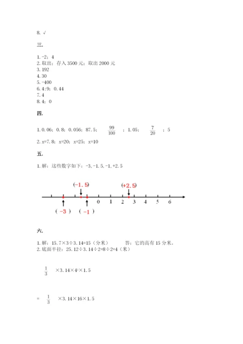 小学六年级升初中模拟试卷含完整答案（精选题）.docx
