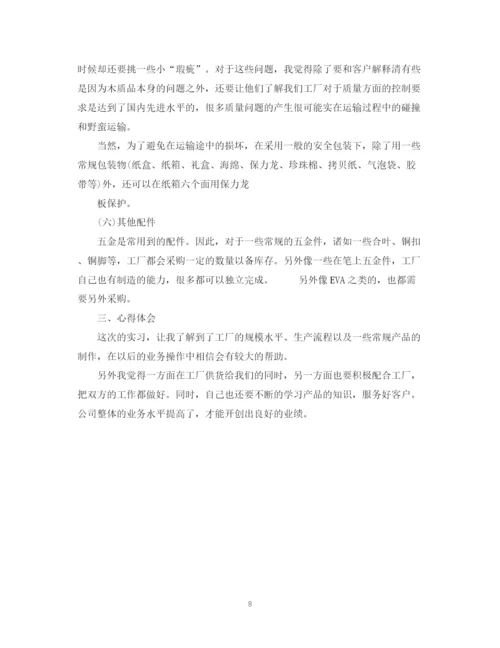 精编之工厂实习自我鉴定范文.docx