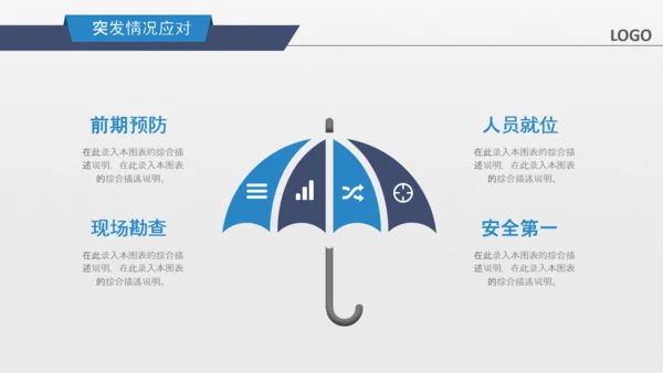 商务组织活动策划方案书计划书PPT模