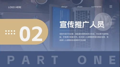 蓝色个性极简商务品牌营销策划PPT模板